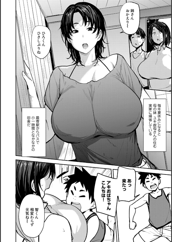 双母交姦日記 【デジタル特装版】_4枚目の画像